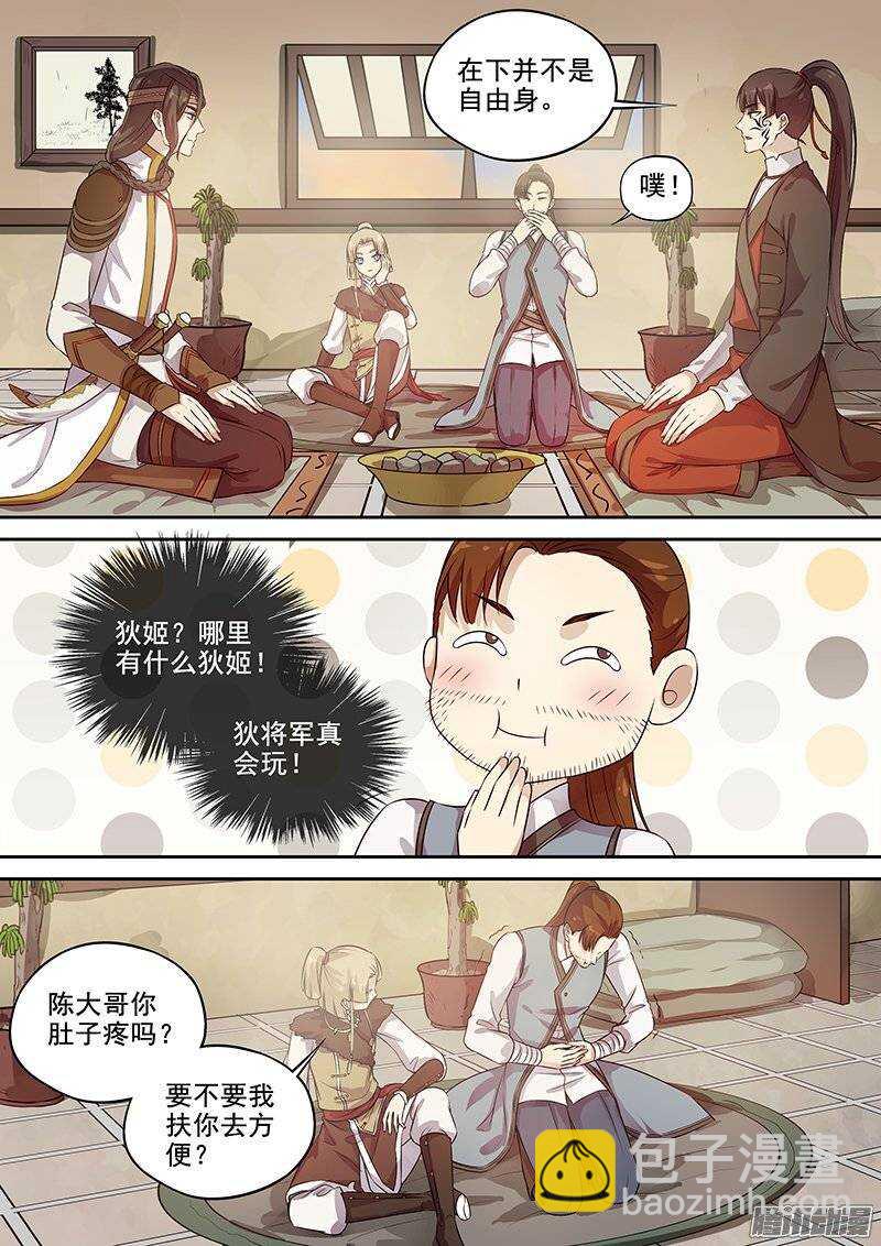 129踏破铁鞋无觅处-第133话