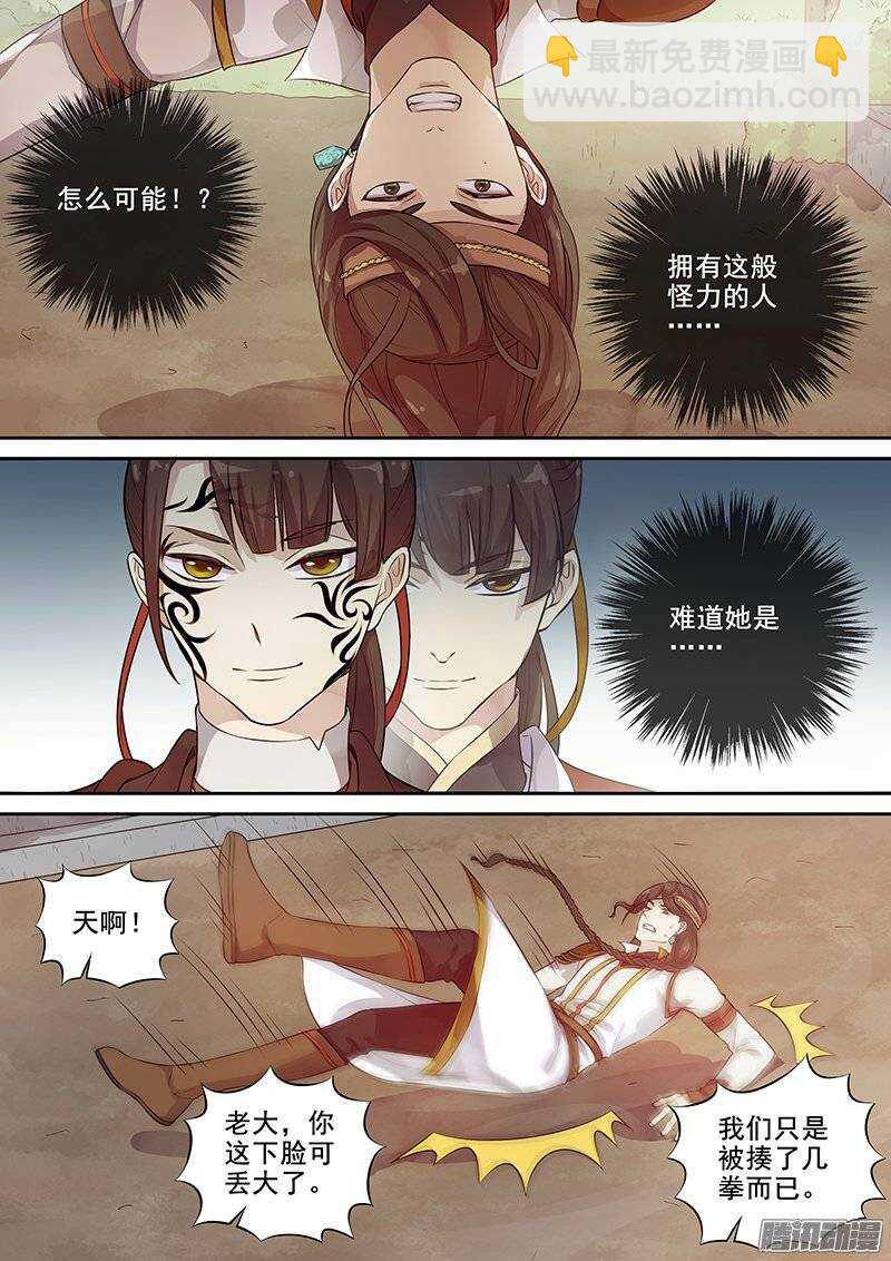 131交手过后便识君-第135话