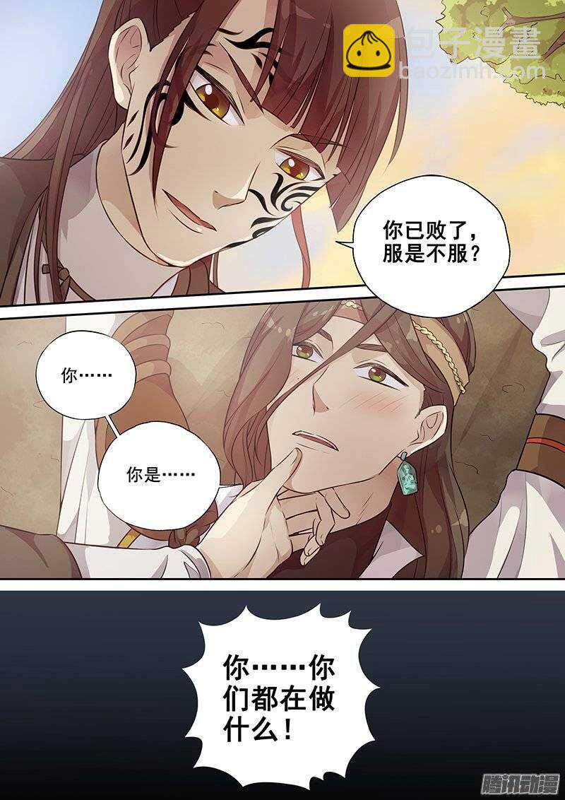 131交手过后便识君-第135话