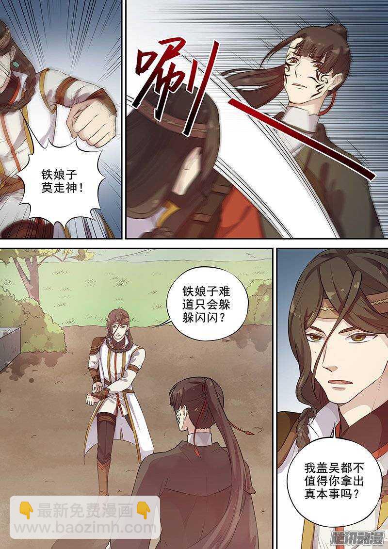 131交手过后便识君-第135话
