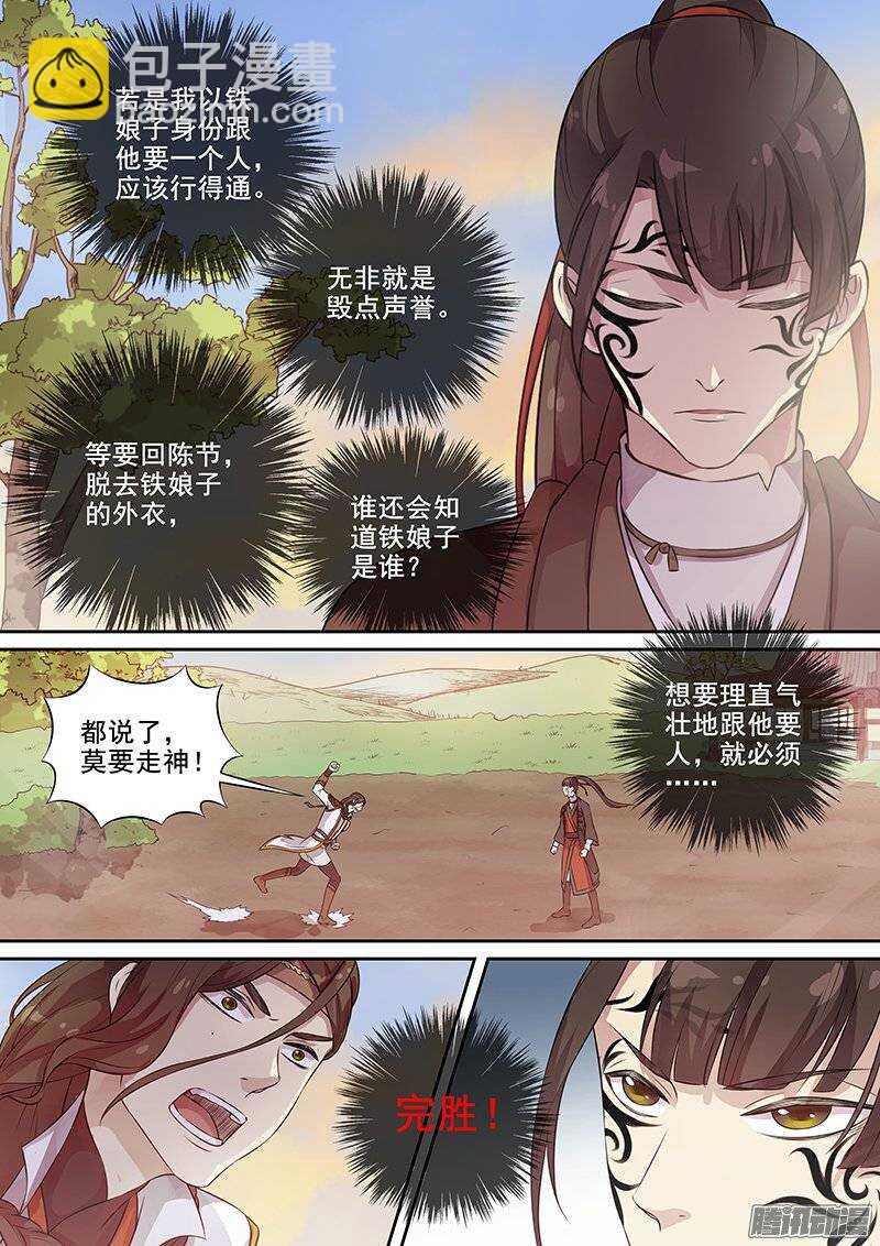 131交手过后便识君-第135话