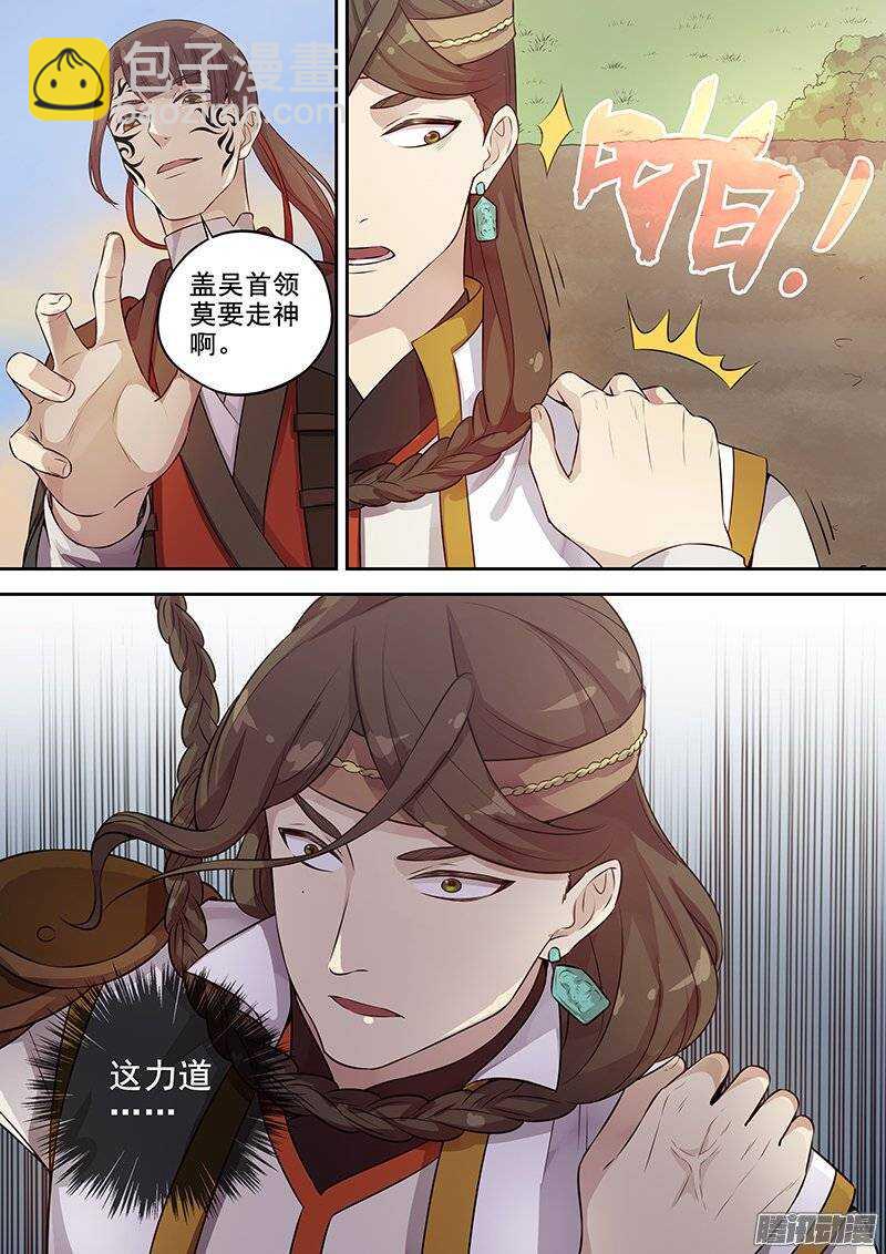131交手过后便识君-第135话