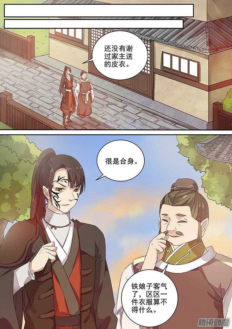 133袁放的一面-第137话