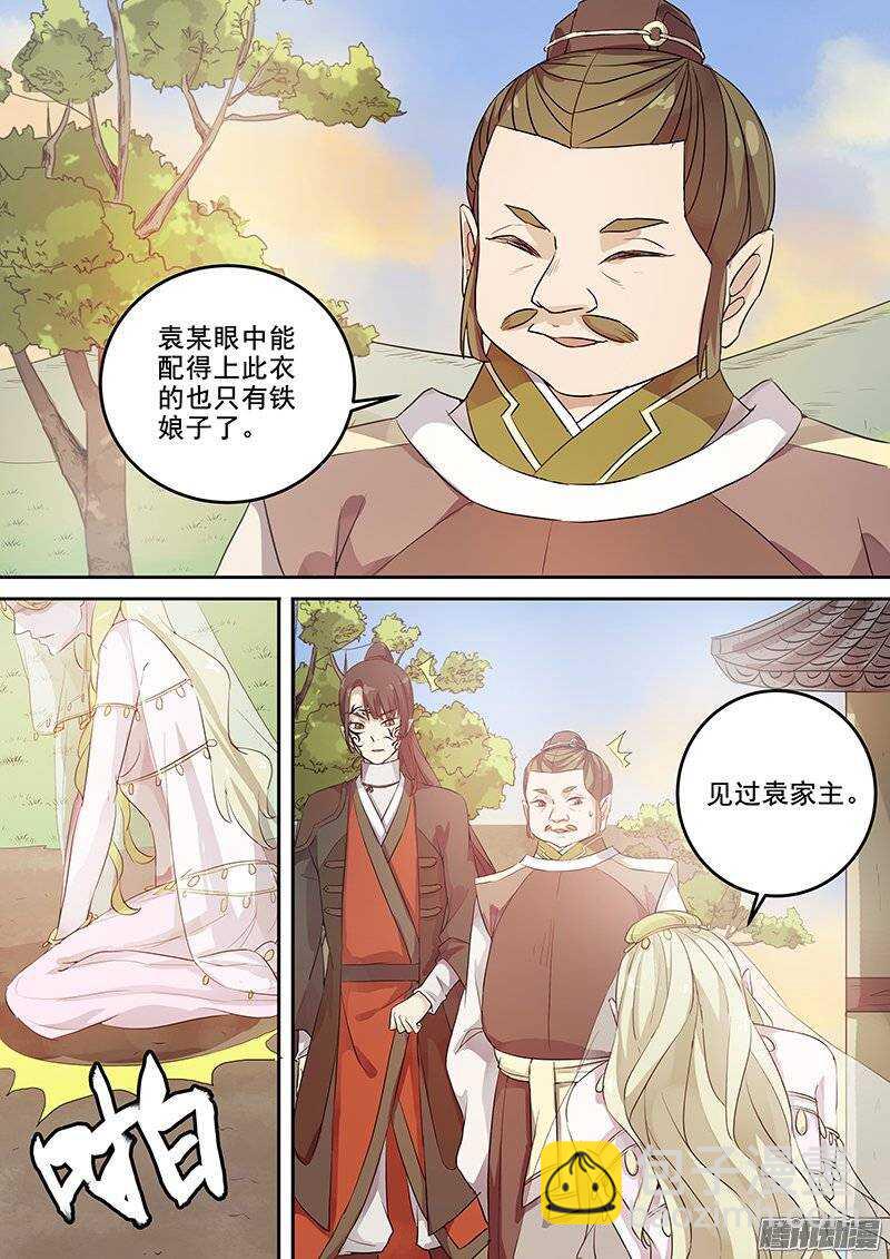 133袁放的一面-第137话
