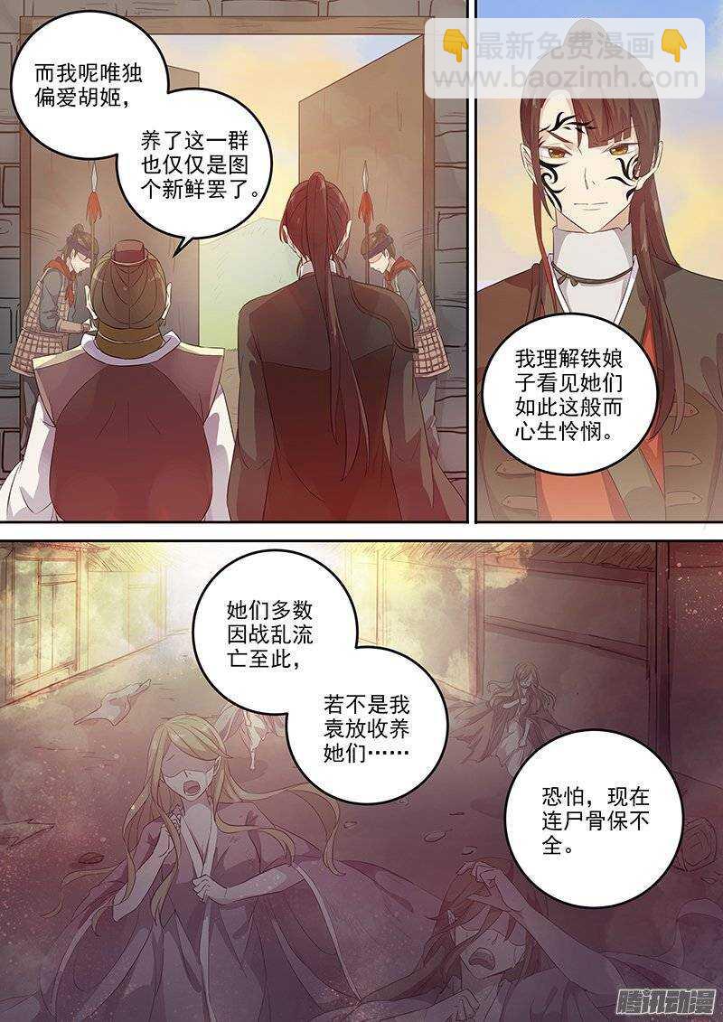 133袁放的一面-第137话