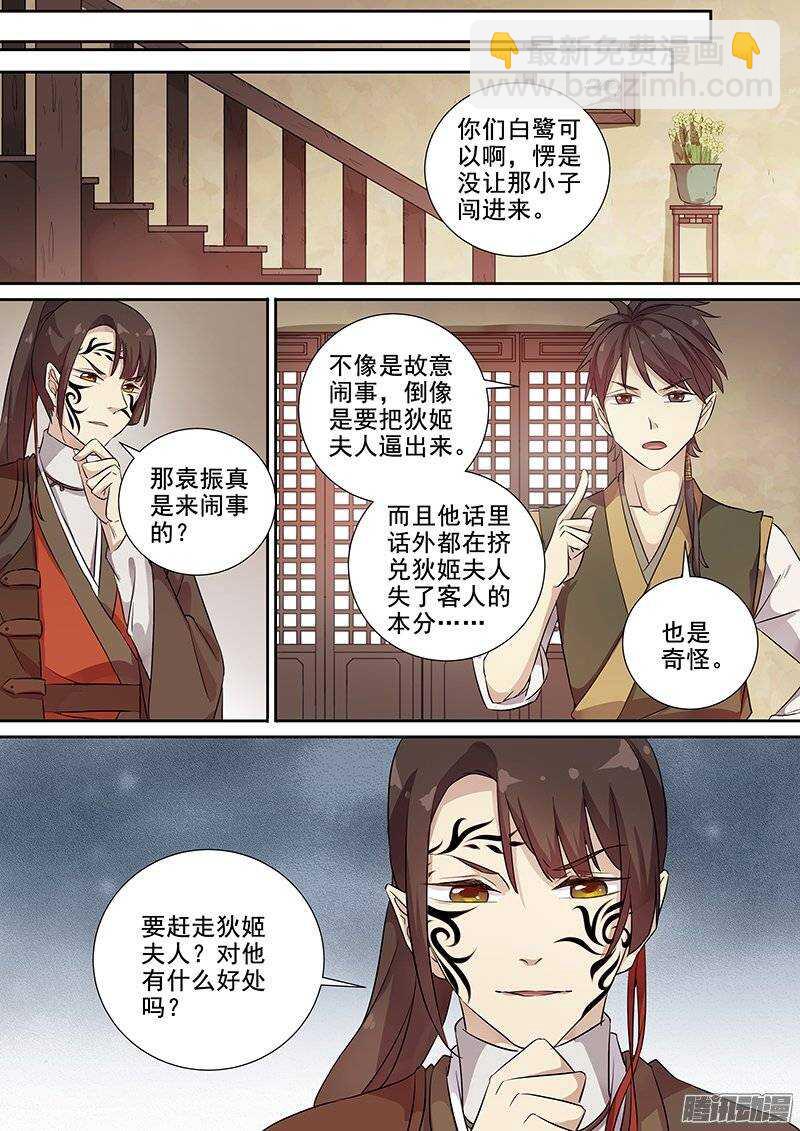 135虚惊一场-第139话
