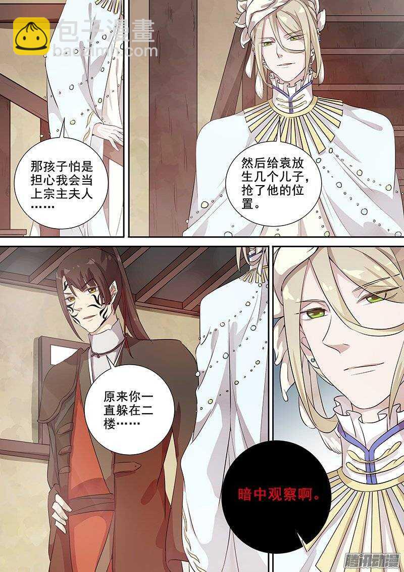 135虚惊一场-第139话