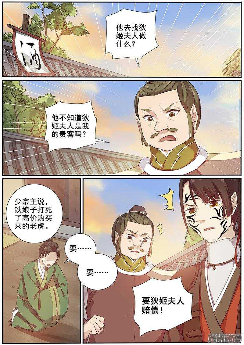 135虚惊一场-第139话