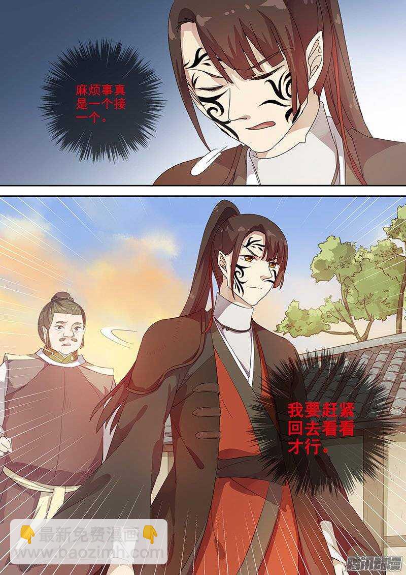 135虚惊一场-第139话