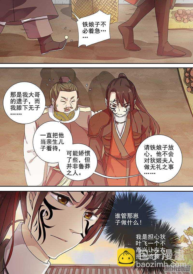 135虚惊一场-第139话