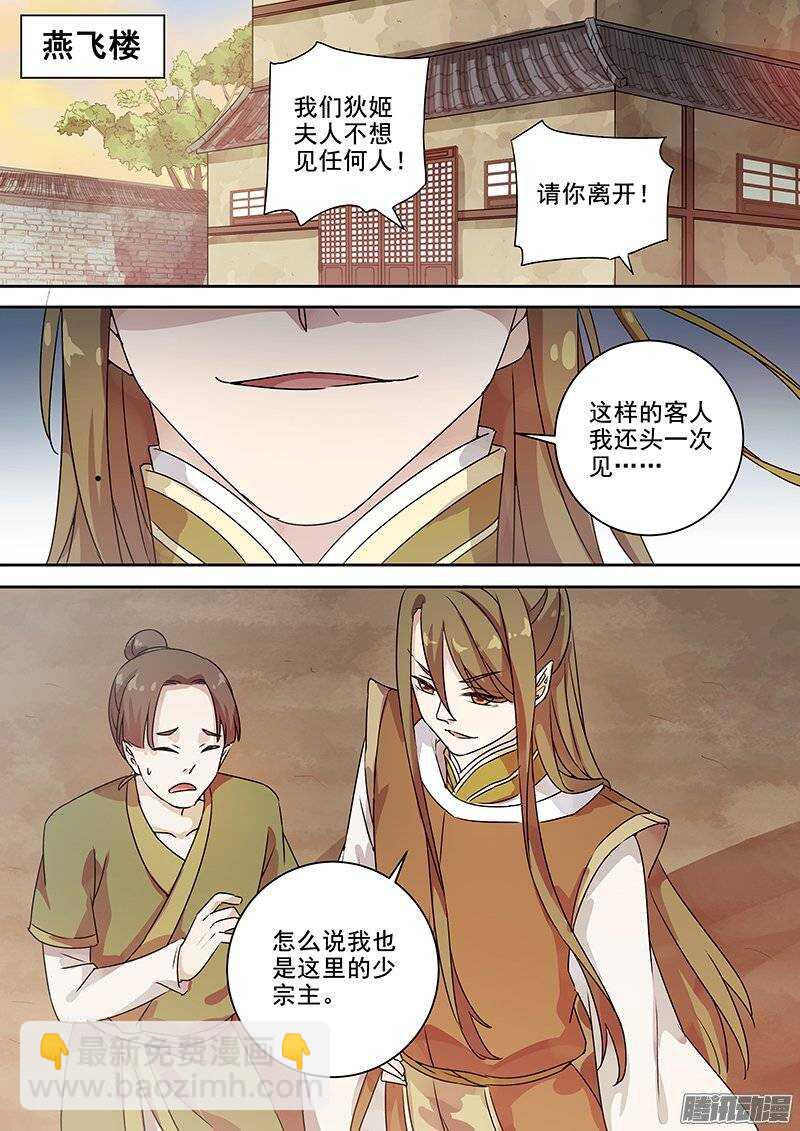 135虚惊一场-第139话