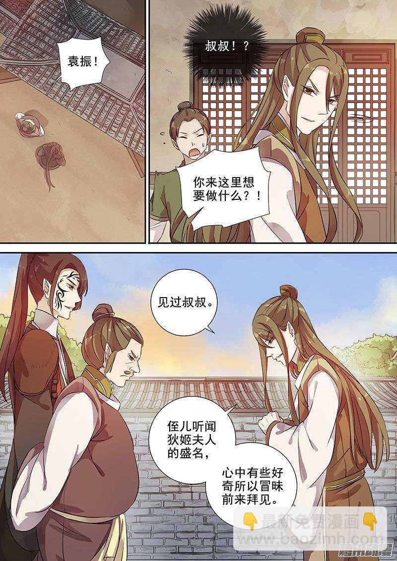135虚惊一场-第139话