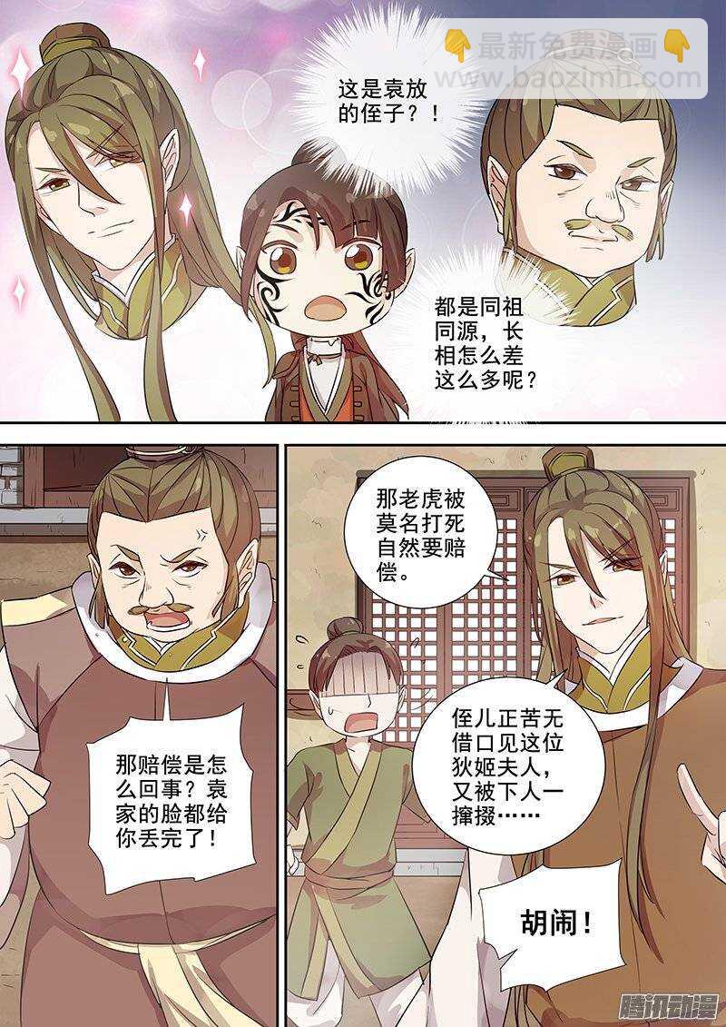 135虚惊一场-第139话