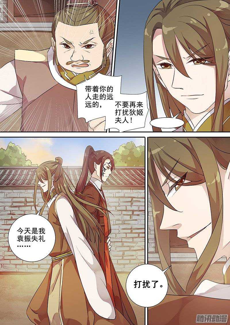 135虚惊一场-第139话