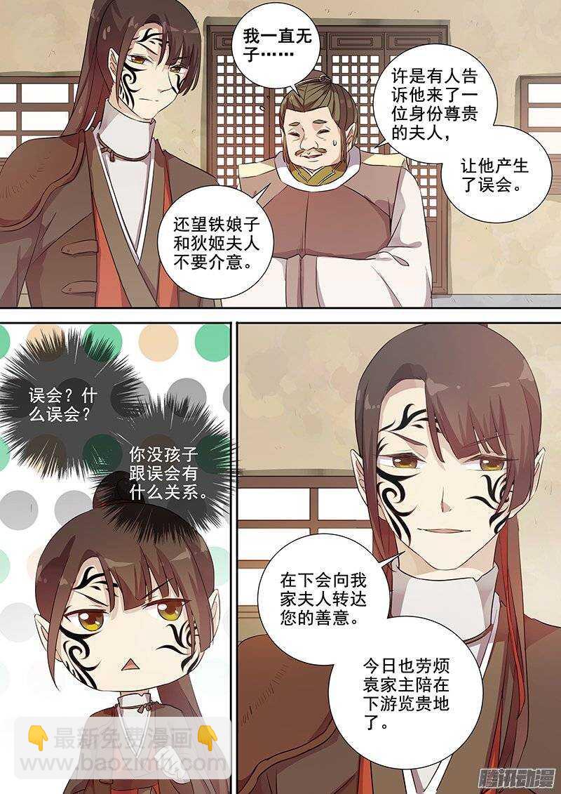 135虚惊一场-第139话