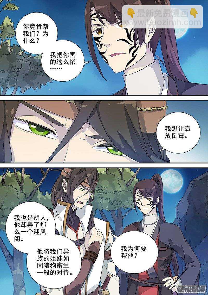 137结交-第141话