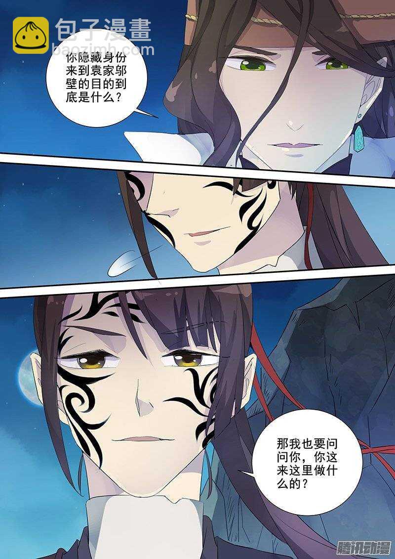 137结交-第141话