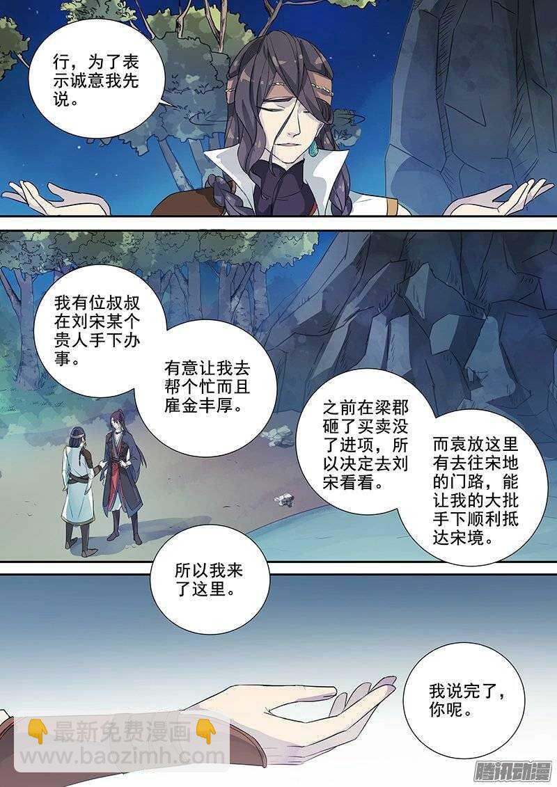 137结交-第141话