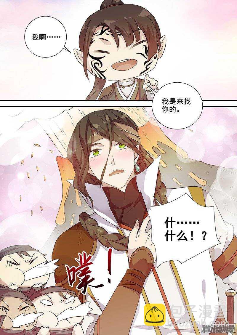 137结交-第141话