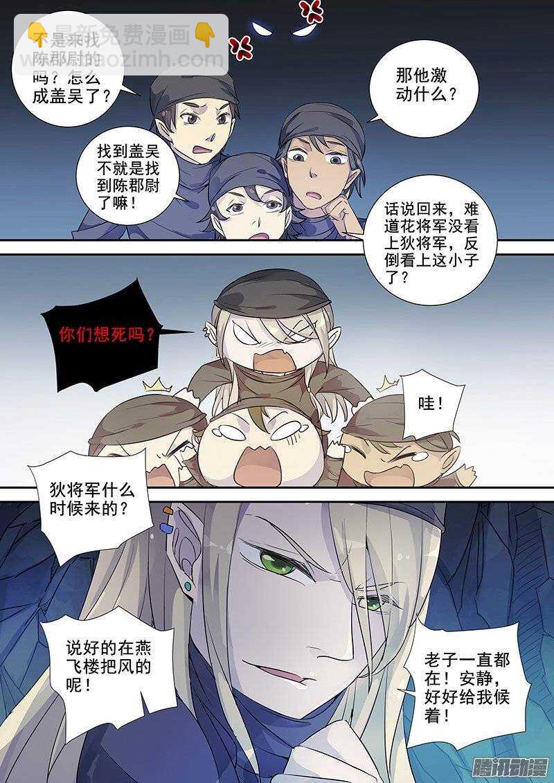 137结交-第141话
