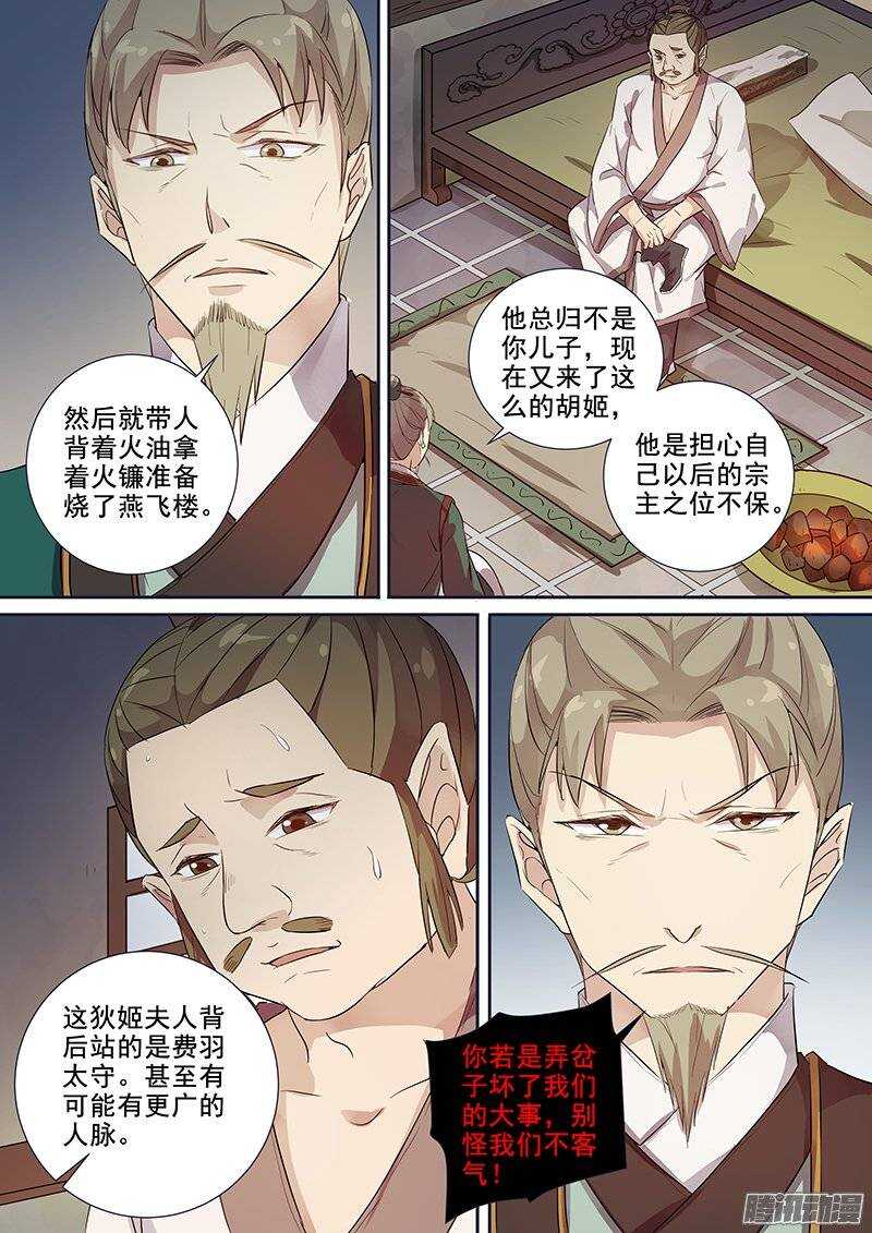 139夜袭（下）-第143话