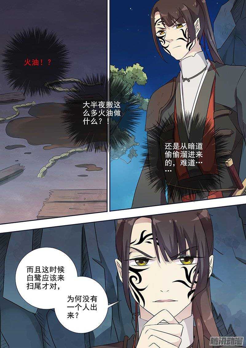 139夜袭（下）-第143话