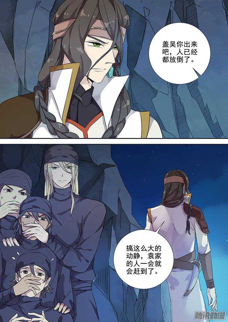 139夜袭（下）-第143话