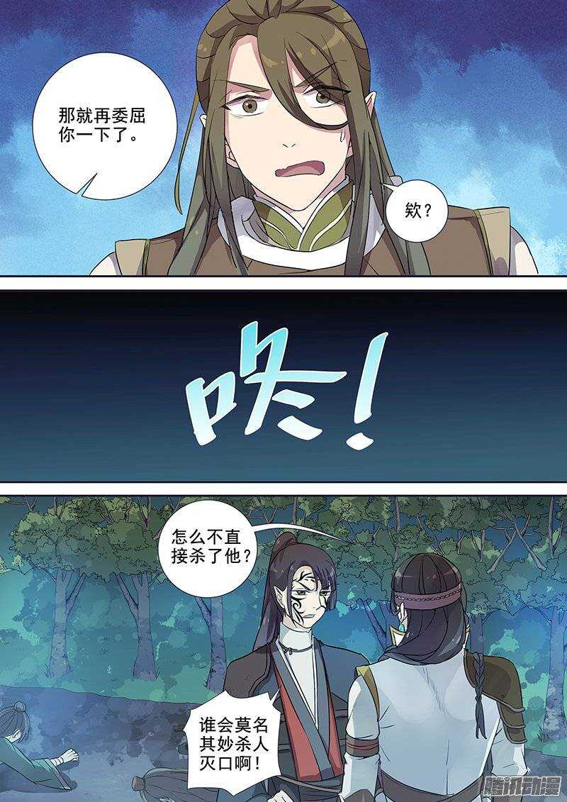 139夜袭（下）-第143话