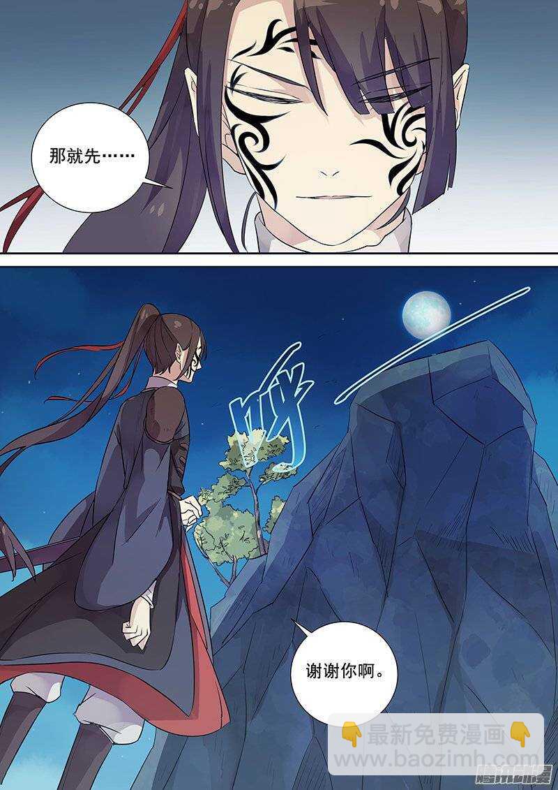 139夜袭（下）-第143话