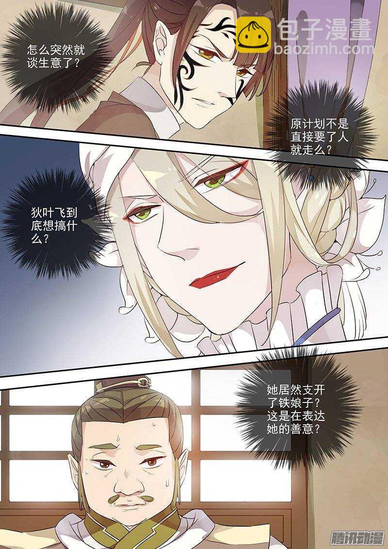 141计划，变化（下）-第145话