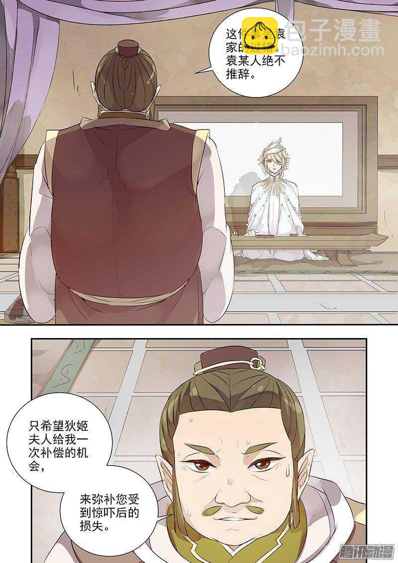 141计划，变化（下）-第145话