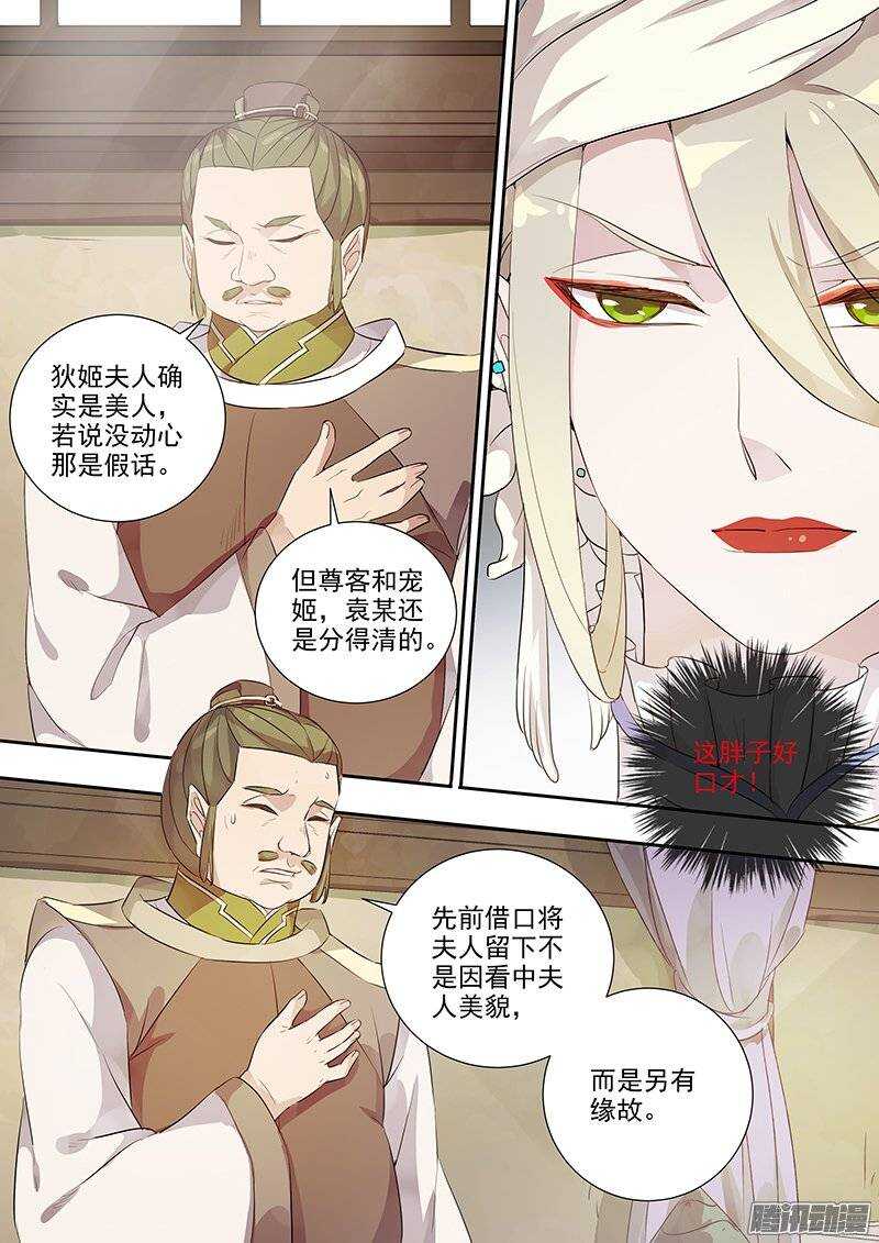 141计划，变化（下）-第145话