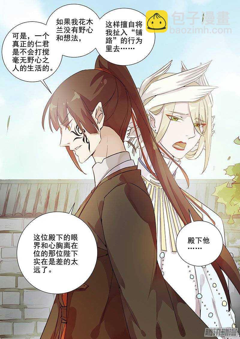 144真正的目的-第149话