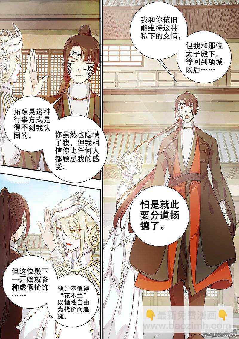 144真正的目的-第149话