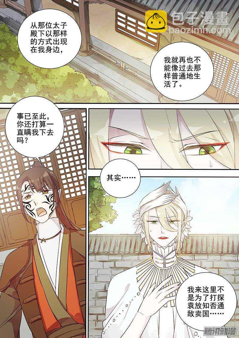 144真正的目的-第149话