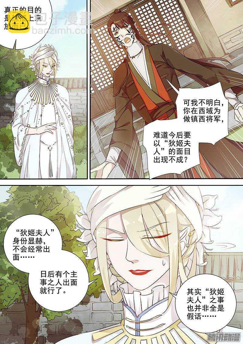 144真正的目的-第149话
