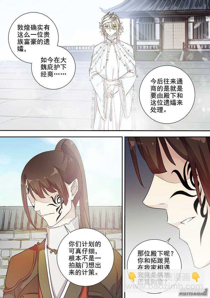 144真正的目的-第149话
