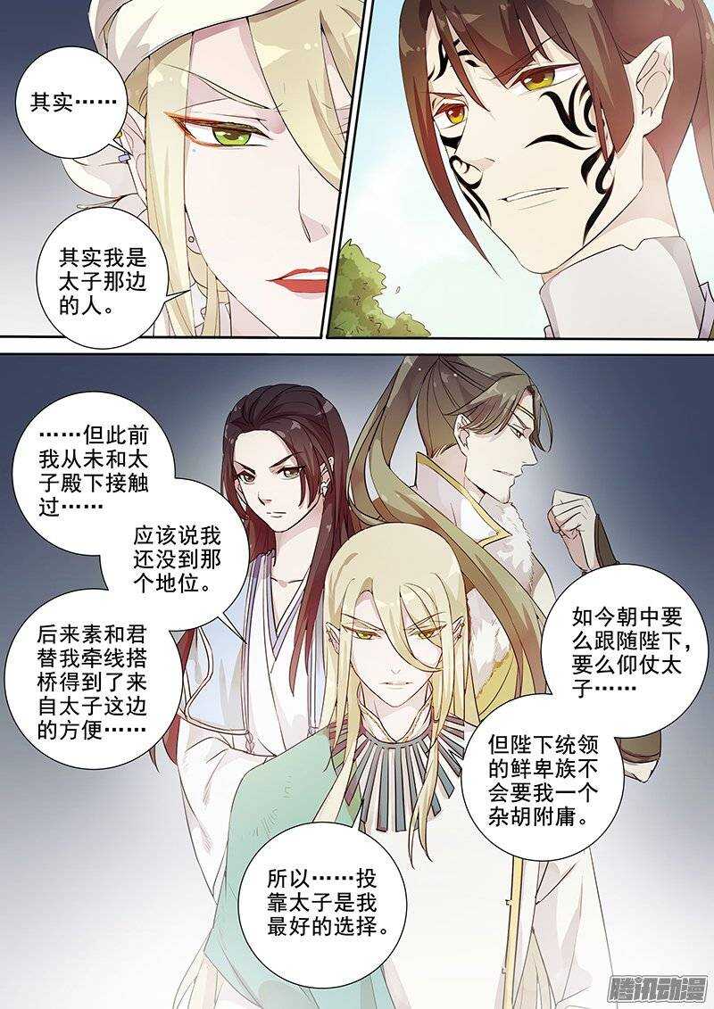 144真正的目的-第149话