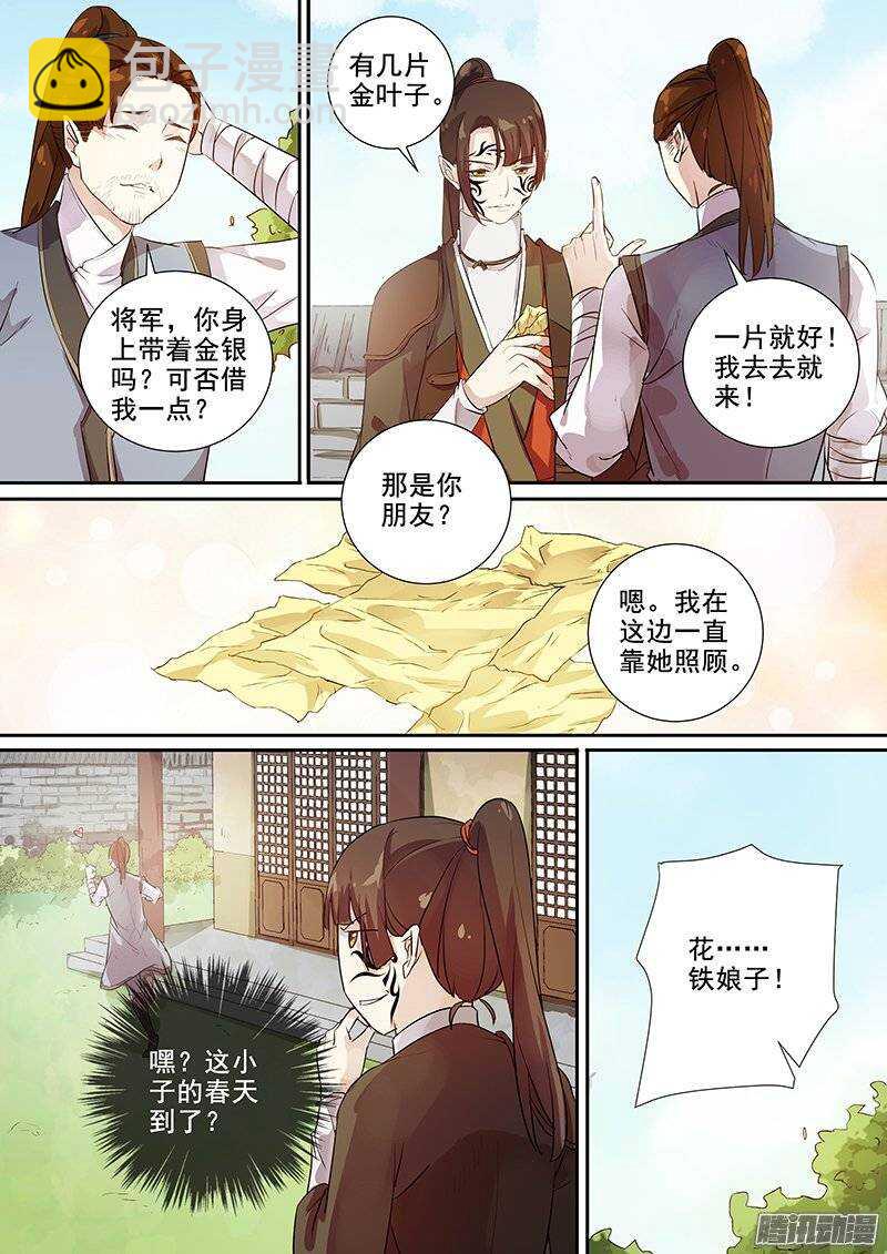 146皆大欢喜-第151话
