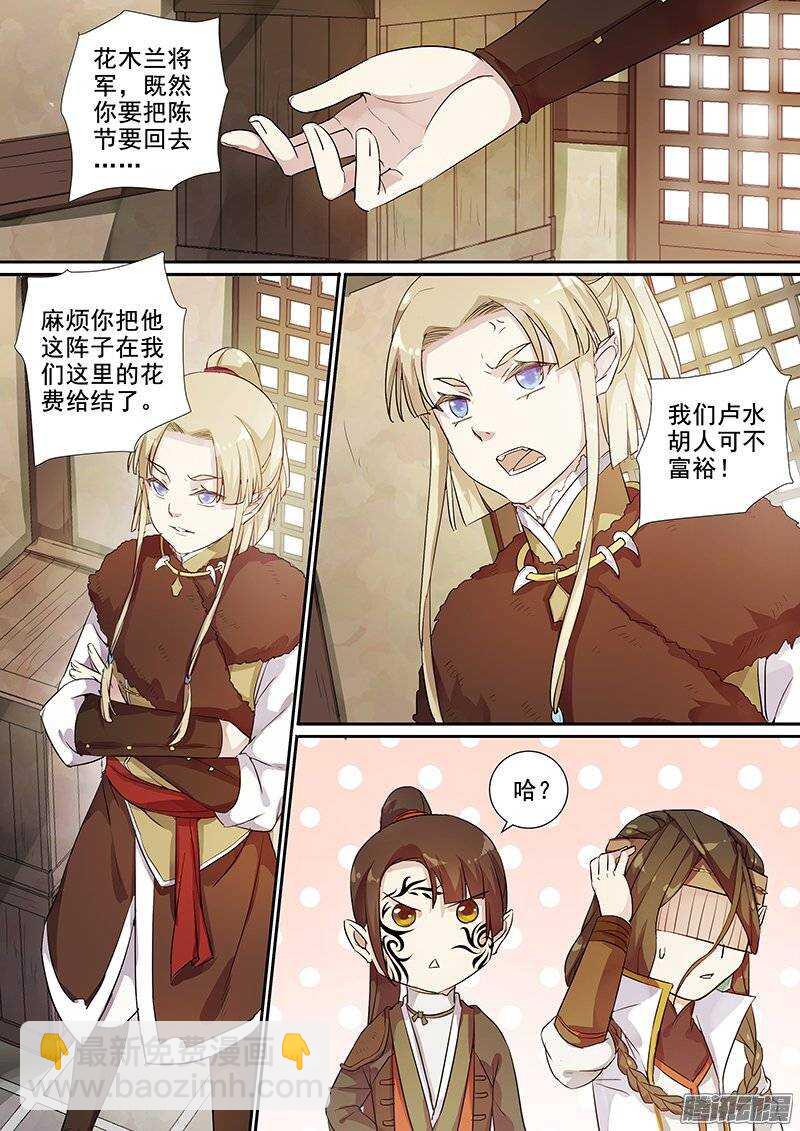 146皆大欢喜-第151话