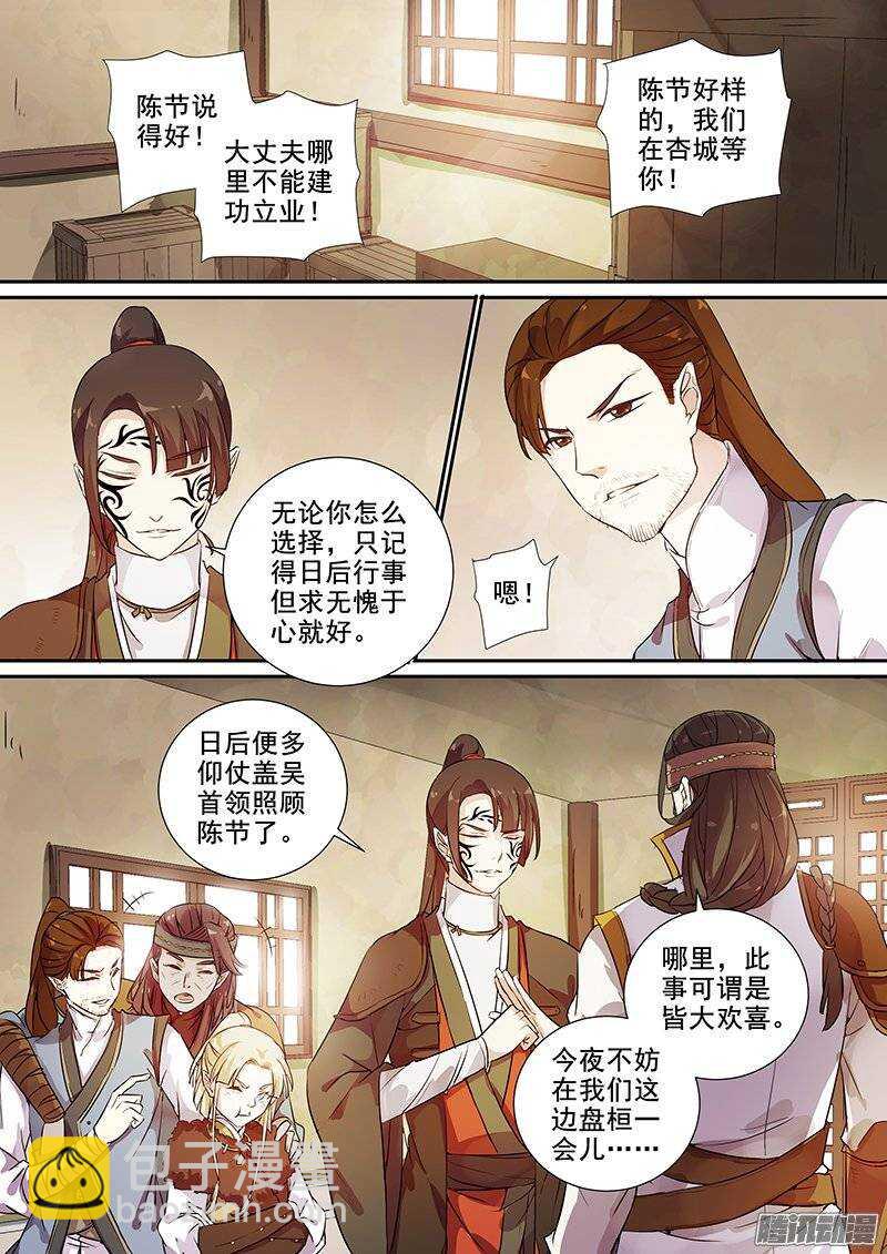 146皆大欢喜-第151话