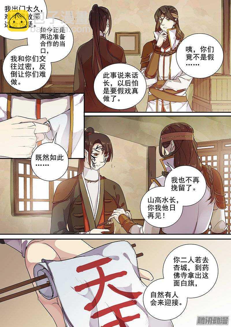 146皆大欢喜-第151话