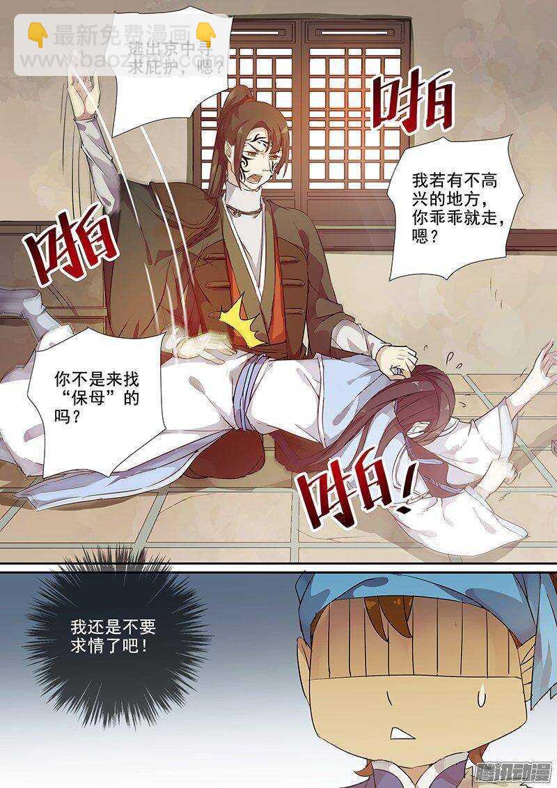 148花将军一怒（上）-第153话