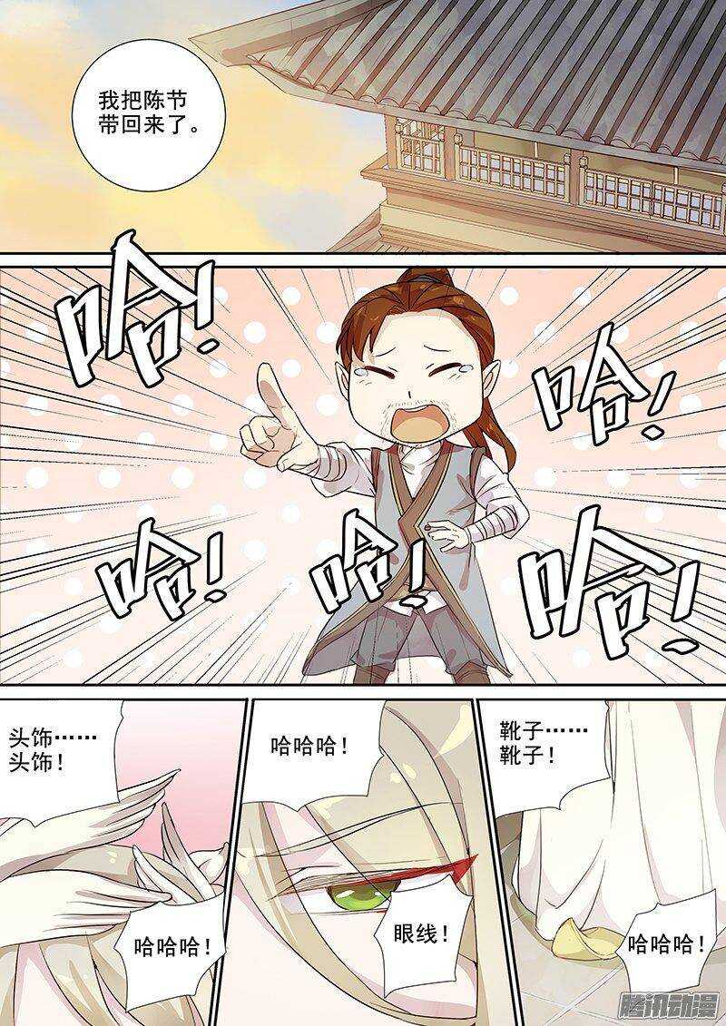 148花将军一怒（上）-第153话