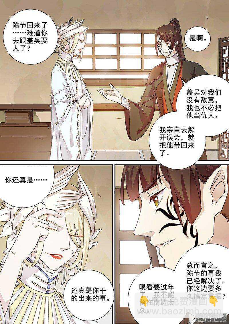 148花将军一怒（上）-第153话