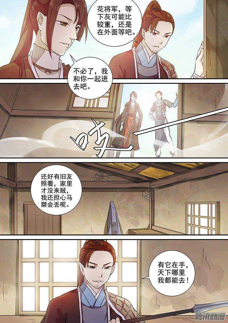 150他和他的选择-第155话