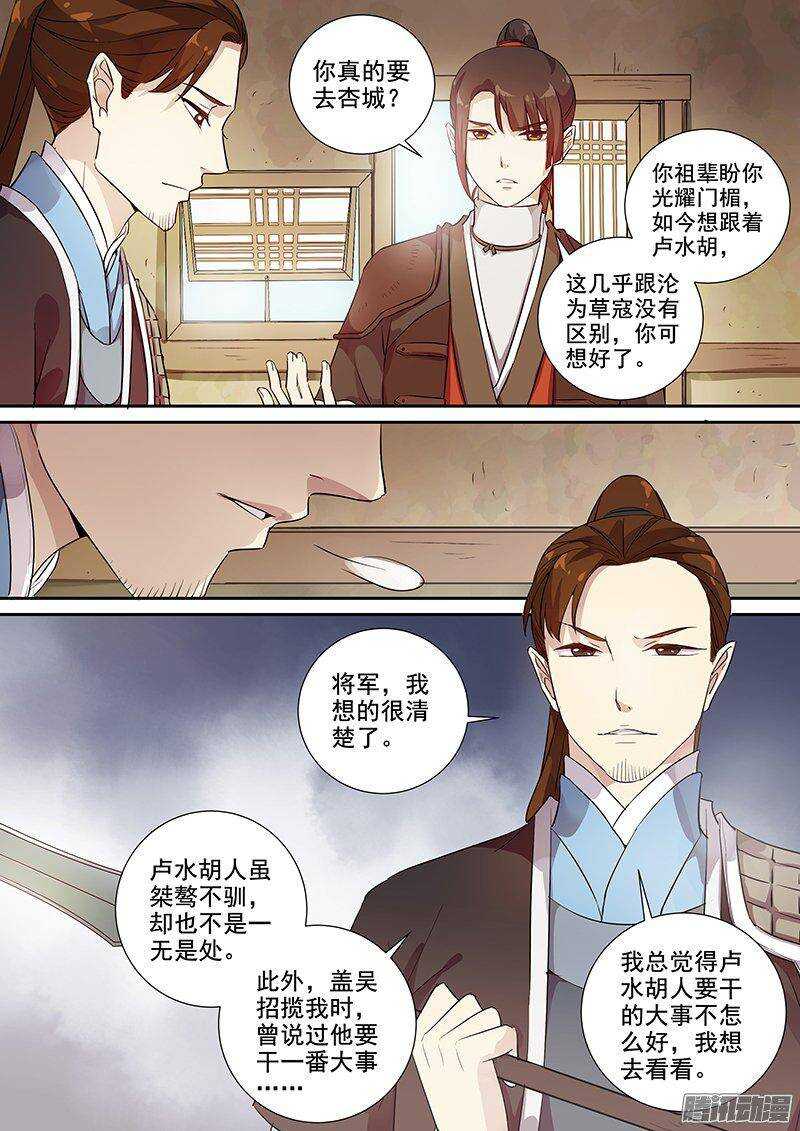 150他和他的选择-第155话