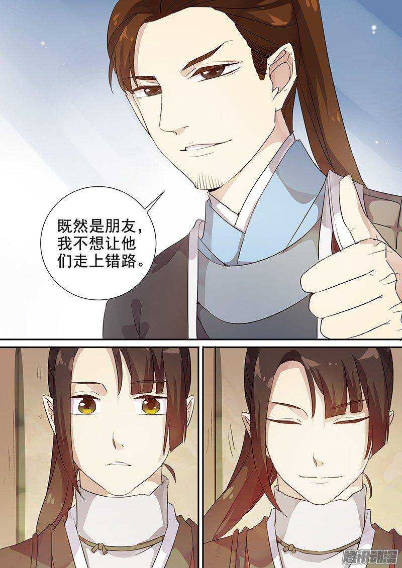 150他和他的选择-第155话