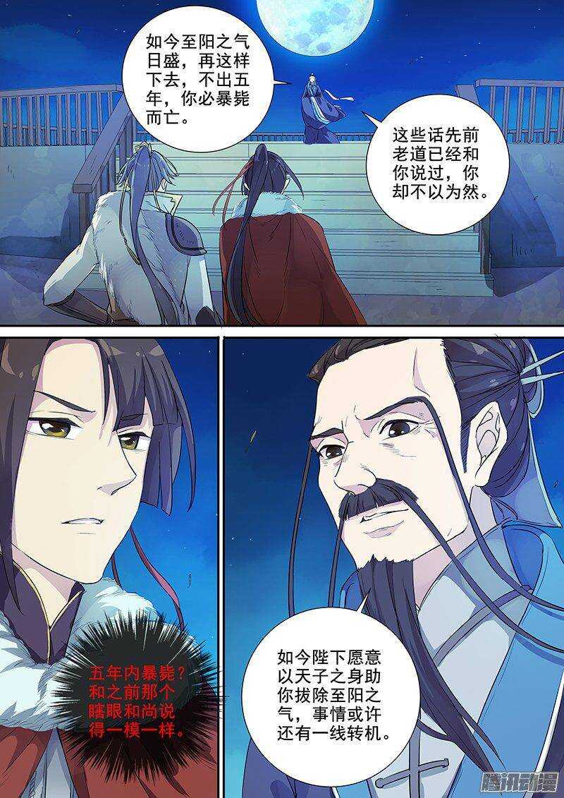 152亦真亦幻（上）-第157话