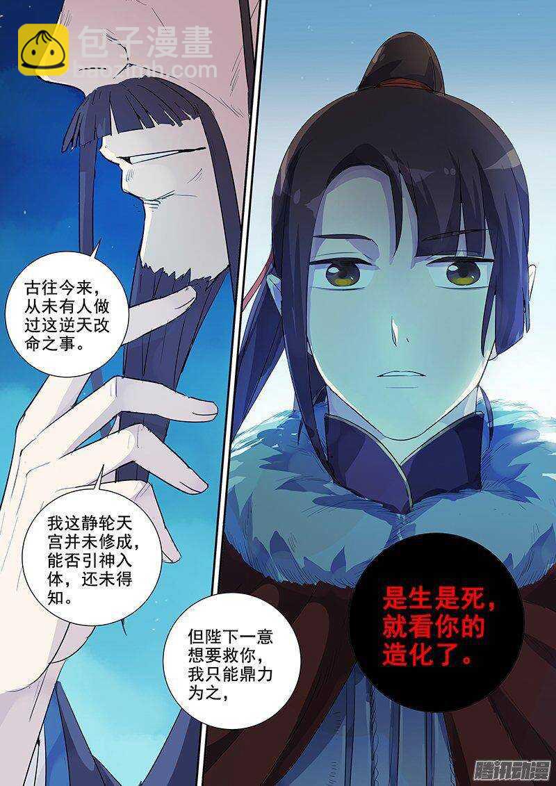 152亦真亦幻（上）-第157话